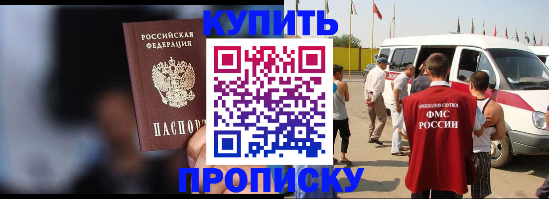 прописка поиск в Юрюзани